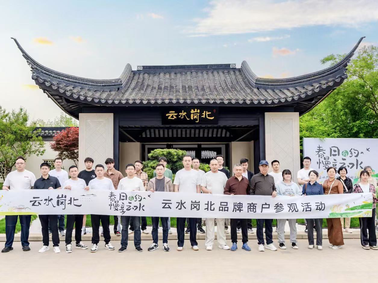 党建引领聚协力  交流共享促提升——清和公司云水岗北项目举行商户效劳运动