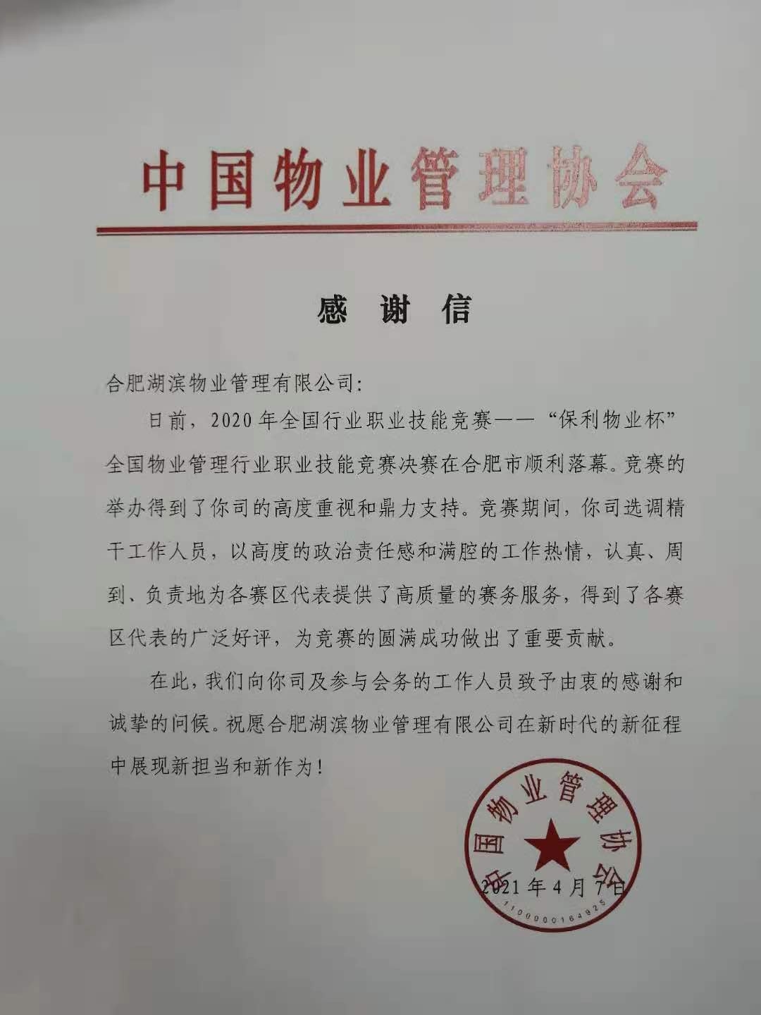 pc电子麻将胡了-(中国游)有限公司